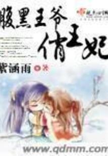 红尘不染一凡仙！