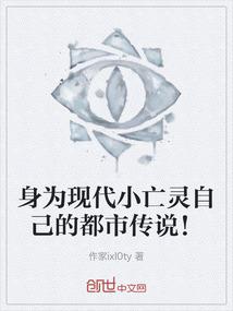 仙魔的绝世奇缘