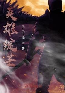 万载仙踪