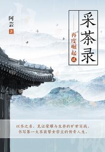 百年孤独之世界树