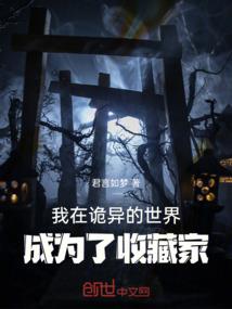 命运之瞳：独特的观察者