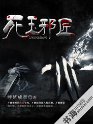 双生子与血族王子的爱恋