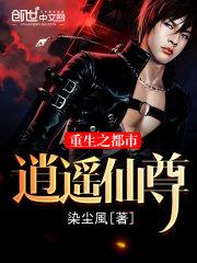 川东术士之仙骨奇遇