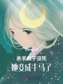 九尾之归去来