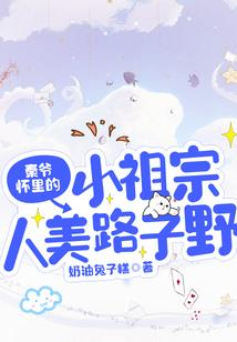 那个男人曾路过
