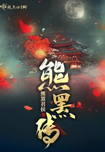 生化求生路