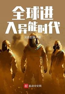 成功把女主的后宫给霍霍了