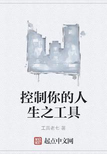 修仙机甲师
