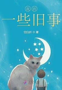 被钢铁侠猥亵了