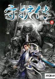 冒牌奇才