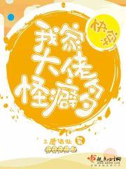 萌宠娇妻：小紫贝哪里逃