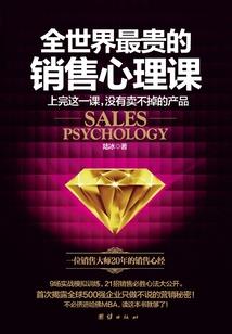 终极网络神豪