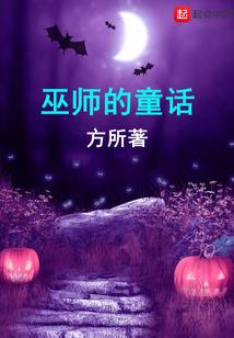 道中称霸