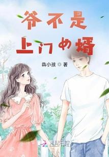 树人传