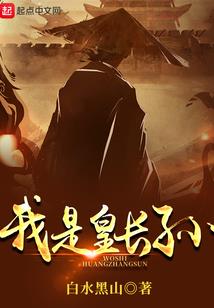 超神学院之大圣迷踪