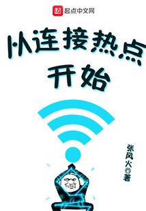 你好，逆袭的剩女！