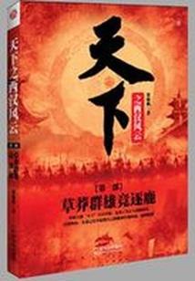 失命