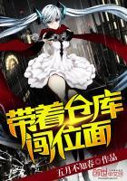 玄侠剑仙传