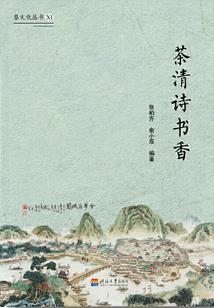 蓬莱之殇