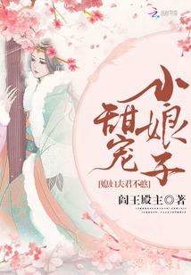 绝版校草pk冷酷逃妻
