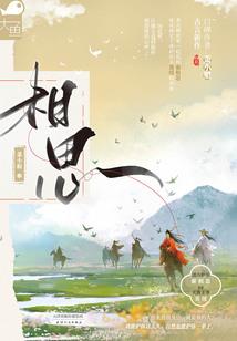 花开无声之白幽