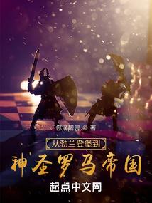 仙灾之祸
