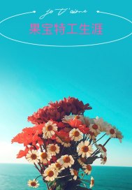 王鹏修真传
