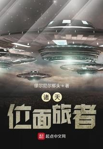 天荒神曲