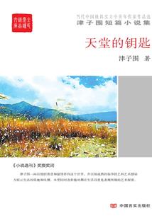 桃源梦纪
