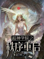 命运的赞礼