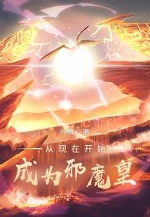 倾天下之妖惑狐界