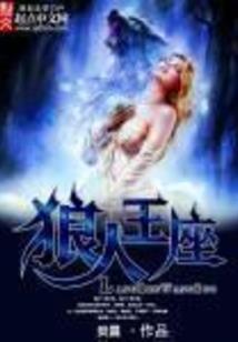 御剑凌天传