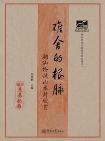 九玄祭师