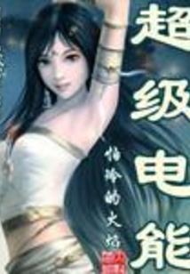 皇族之龙门崛起