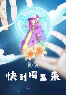 星际武动