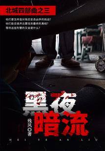 御林江湖