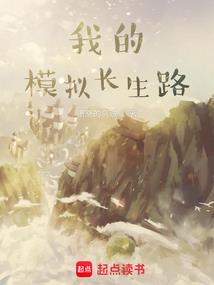 春山如笑：百川