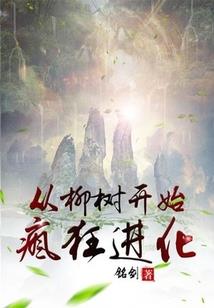 诡世之界