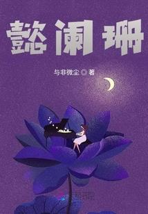 醉红尘天书奇缘
