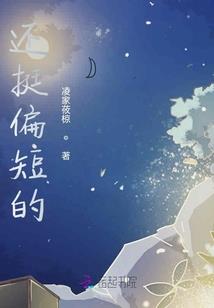 于是我成为了配角
