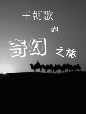 乱世红殇