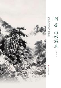 学院风水实录