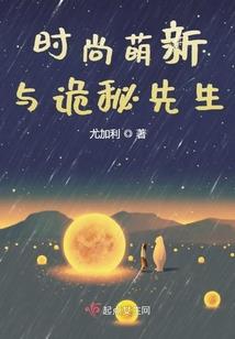 鬼莲妖花