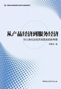 命运之星际征途