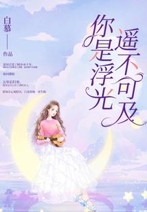 异界之法神领主