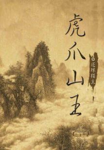 夺命穷途
