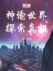 超超超能者大陆