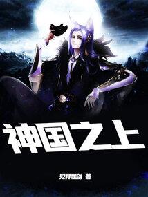 魄不及待之神医弃妃
