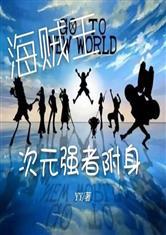 符文在此燃烧