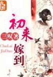 伶香不识人